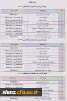 تقویم آموزش 93/94