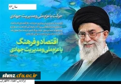 نام گذاری سال 93