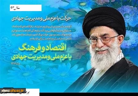 نام گذاری سال 93