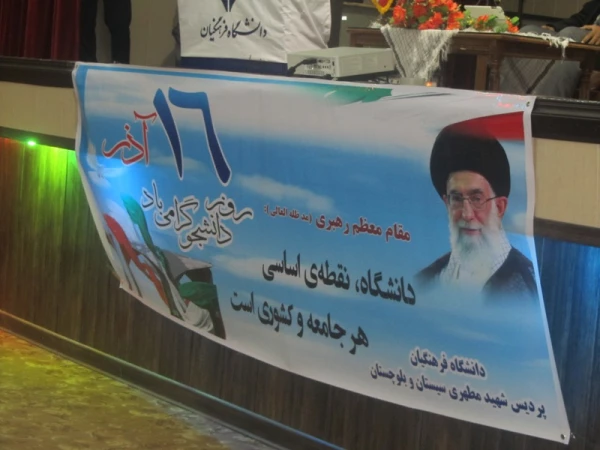 16آذر روز دانشجو  4