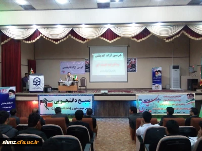 نشست دانشجوئی