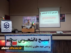 نشست دانشجوئی  2