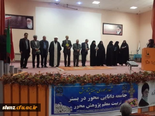 مراسم هفته پژوهش