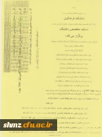 تشکیل کلاسهای این هفته  2