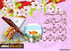 تبریک سال نو