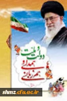 نامگذاری سال 94