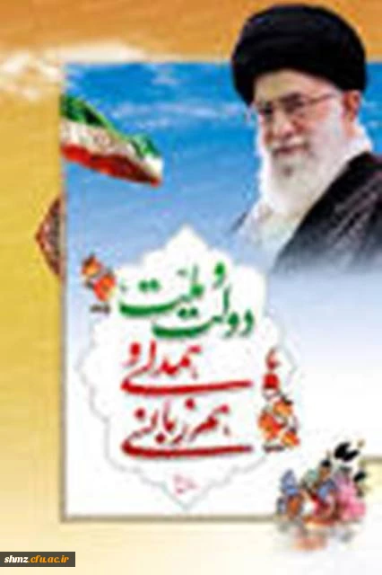 نامگذاری سال 94