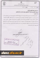 تکمیل فرم 4 دانشجویان متعهد خدمت در حال تحصیل جهت خدمت دوره آموزش نظامی  2