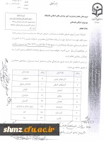 اسکان  تابستانی 2