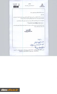 سازماندهی فارغ التحصیلان ورودی 91 سهمیه استان سیستان و بلوچستان