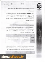 شرایط و ضوابط ثبت نام پذیرفته شدگان آزمون سراسری پیوسته سال 95 4