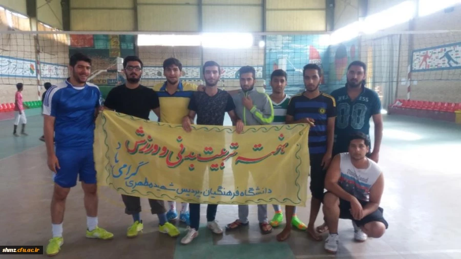 برگزاری مسابقات ورزشی به مناسبت هفته تربیت بدنی 16