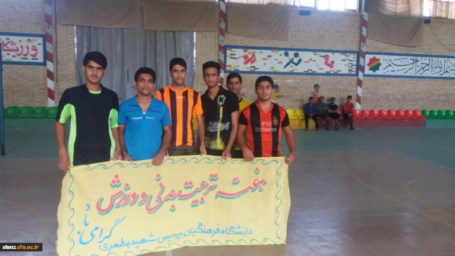 برگزاری مسابقات ورزشی به مناسبت هفته تربیت بدنی 17