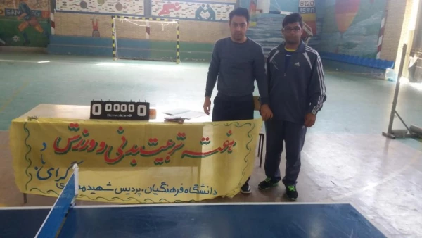 برگزاری مسابقات هفته تربیت بدنی 5