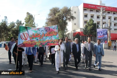 راهپیمایی باشکوه 13 آبان