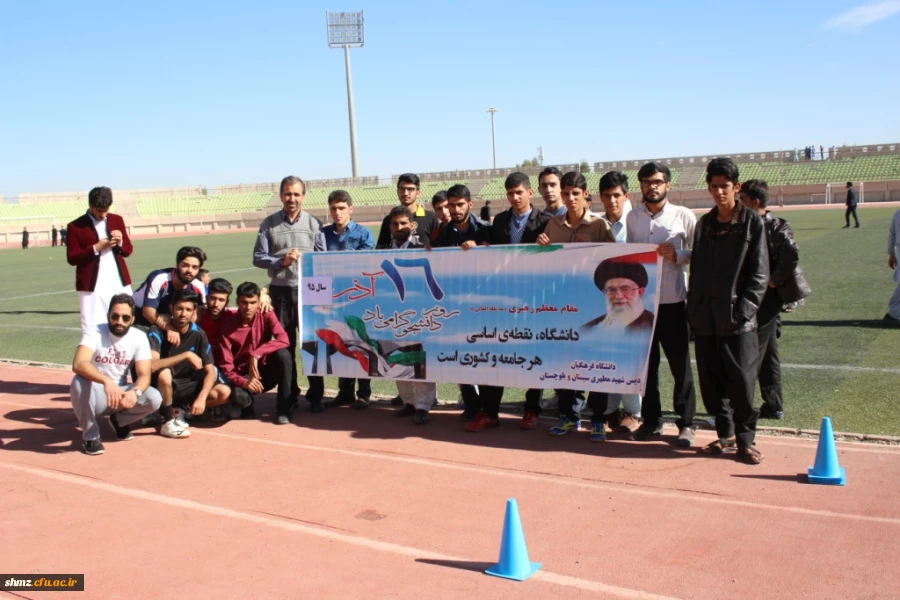 ویژه برنامه روز دانشجو و آغاز ولایت و امامت امام زمان(عج).