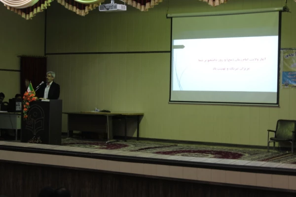 ویژه برنامه روز دانشجو و آغاز ولایت و امامت امام زمان(عج).