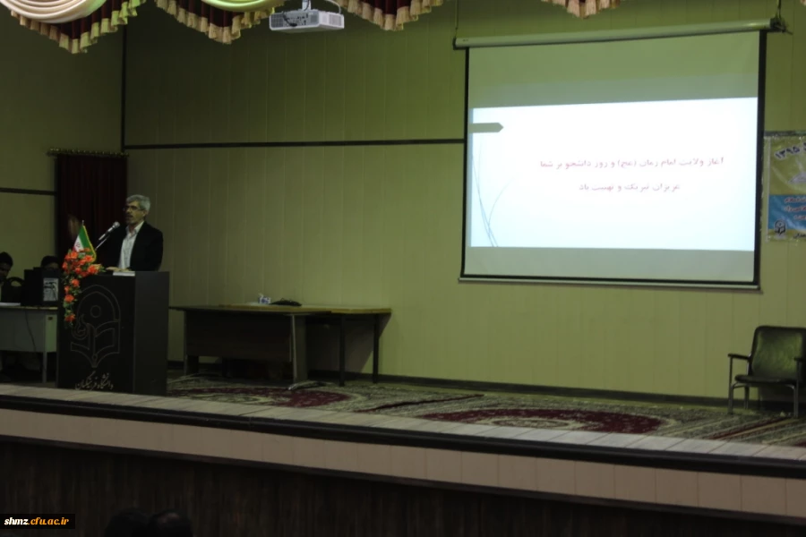 ویژه برنامه روز دانشجو و آغاز ولایت و امامت امام زمان(عج).