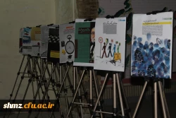 ویژه برنامه   9 دی ماه 2