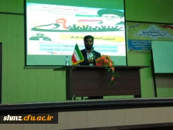 ویژه برنامه 9 دی 3