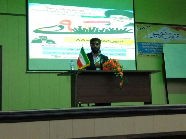 ویژه برنامه 9 دی 3