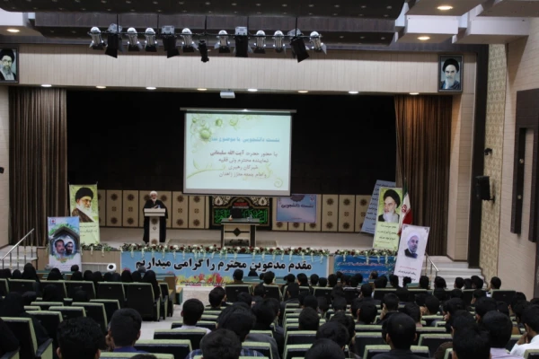 نشست موضوعی نماز با سخنرانی آیت الله سلیمانی