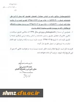 اطلاعیه شماره 7 آموزش(  نحوه تطبیق درخواست های جدید) 3