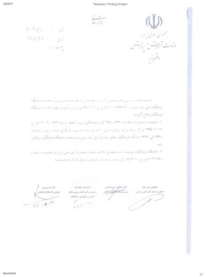 اطلاعیه شماره 7 آموزش(نحوه تطبیق درخواست های جدید) 4