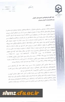 اطلاعیه شماره 7 آموزش(نحوه تطبیق درخواست های جدید) 5