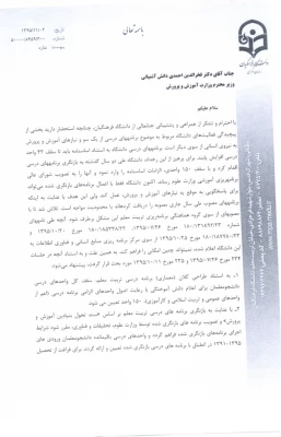 اطلاعیه شماره 7 آموزش(نحوه تطبیق درخواست های جدید) 5