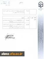 اطلاعیه شماره 7 آموزش(نحوه تطبیق درخواست های جدید) 7