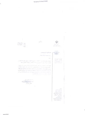 اطلاعیه شماره 7 آموزش(نحوه تطبیق درخواست های جدید) 8