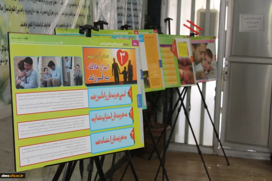 همایش ازدواج سالم