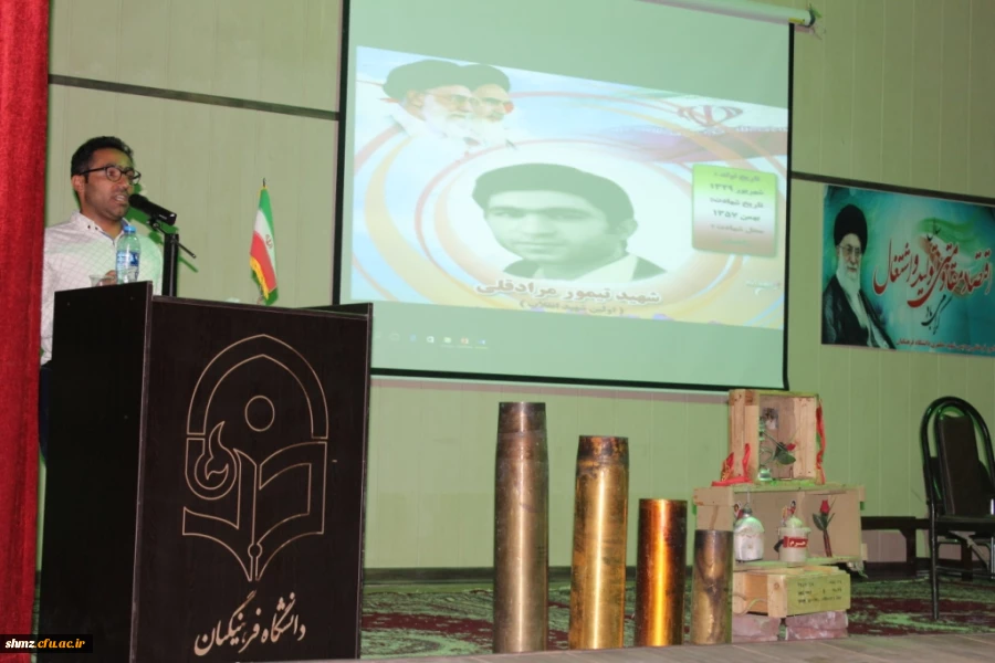 سومین یادواره  یاران مطهر