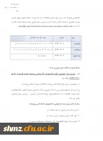 اعلام اسامی و شرایط و ضوابط ثبت نام شدگان آزمون سراسری 4