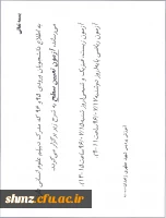 دانشجویان ورودی 95 و 96 که دارای مدرک دیپلم انسانی دارند 2