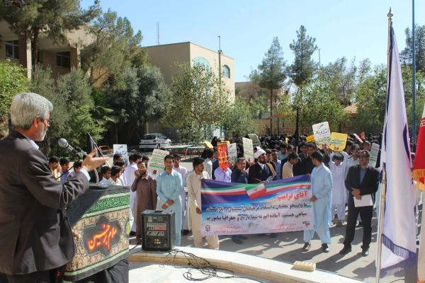 تجمع اعتراض آمیز دانشجویان, اساتید و همکاران دانشگاه فرهنگیان سیستان و بلوچستان در خصوص سخنان توهین آمیز رئیس جمهور امریکا