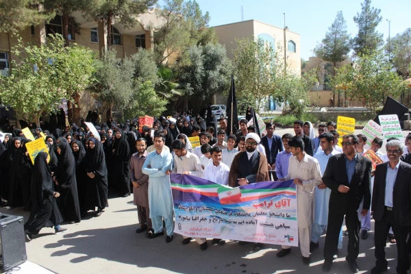 تجمع اعتراض آمیز دانشجویان, اساتید و همکاران دانشگاه فرهنگیان سیستان و بلوچستان در خصوص سخنان توهین آمیز رئیس جمهور امریکا