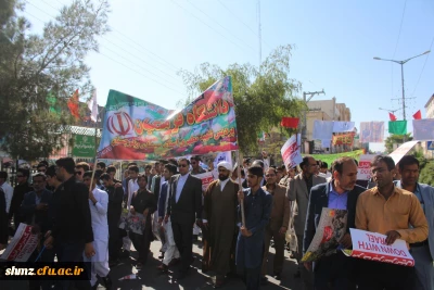 راهپیمایی باشگوه 13 آبان