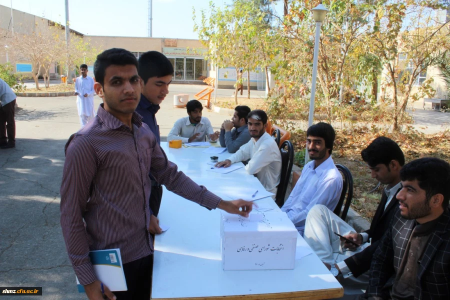 برگزاری انتخابات شورای صنفی و رفاهی پردیس شهید مطهری زاهدان