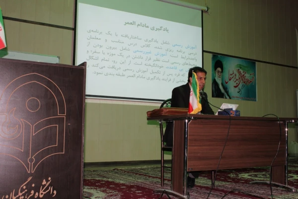 نشست تخصصی و علمی یادگیری سیار و مادام العمر با ارائه الگوی آموزش نوین 2