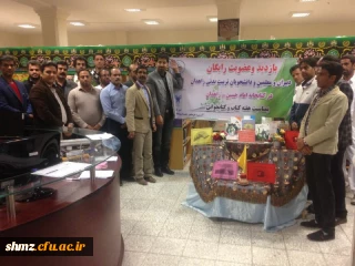 عضویت رایگان دبیران و دانشجویان تربیت بدنی علاقه مند  پردیس شهید مطهری  در کتابخانه امام حسین (ع) زاهدان بمناسبت هفته کتابخوانی