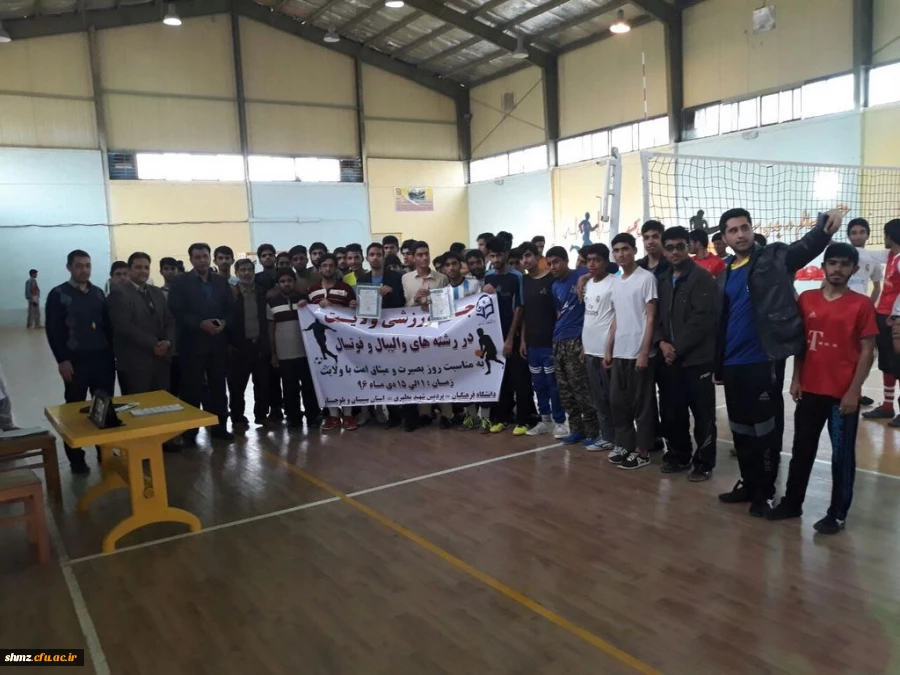 مسابقات ورزشی جام ورزشی ولایت