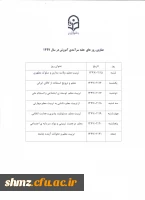 عناوین برنامه گرامیداشت هفته آموزش 2