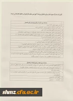 مدارک مورد نیاز جهت ثبت نام دانشجویان  مقطع کارشناسی ارشد 8