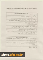 مدارک مورد نیاز جهت ثبت نام دانشجویان  مقطع کارشناسی ارشد 8