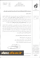  فراخوان دوازدهمین همایش  بین المللی علوم ورزشی 3