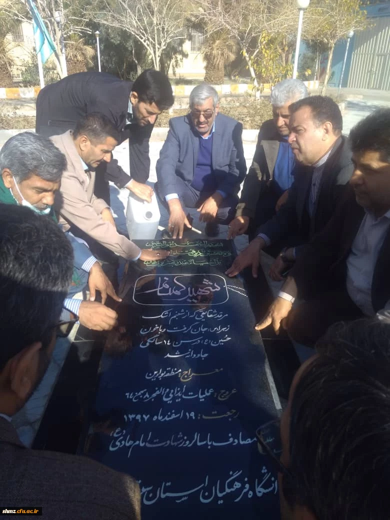 غباررویی مزار شهید گمنام  پردیس به مناسبت روز دانشجو 2