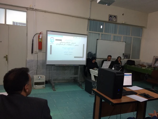 کارگاه توجیهی دروس الکترونیکی ویژه اساتید و دانشجو معلمان 