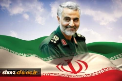 پیام تسلیت شهادت سردار شهید حاج قاسم سلیمانی 